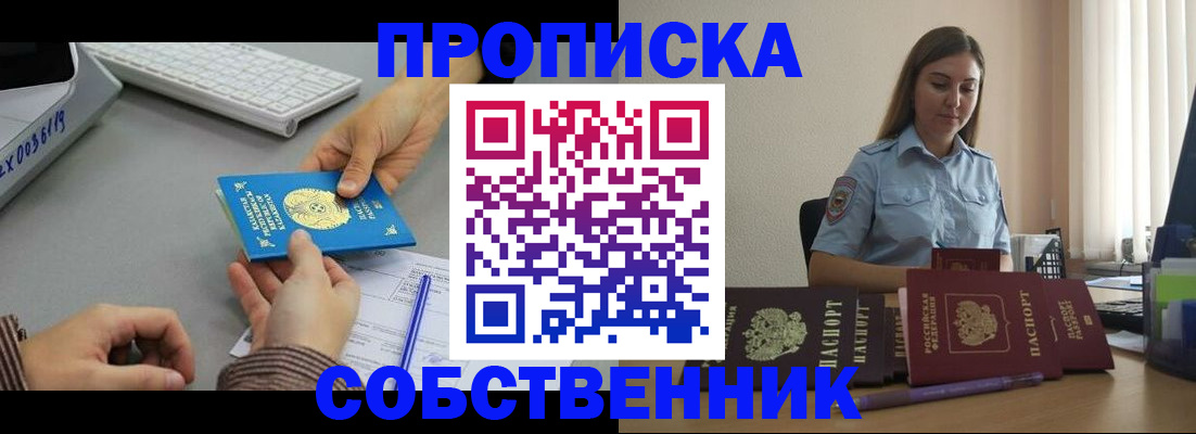 временная регистрация в квартире в ХМАО