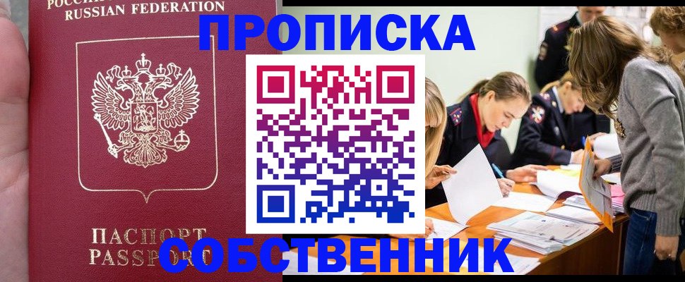 прописка иностранных граждан в ХМАО