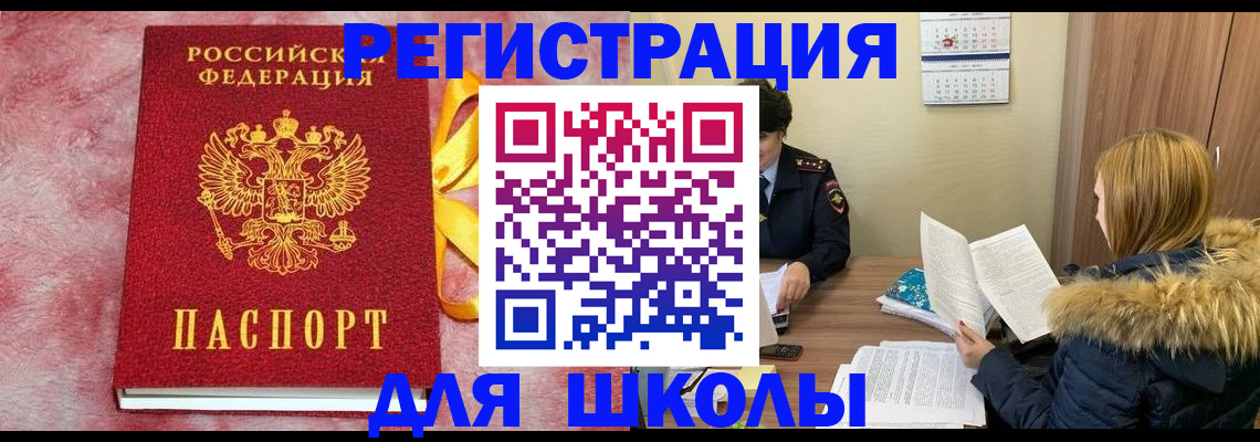 прописка 2025 в ХМАО