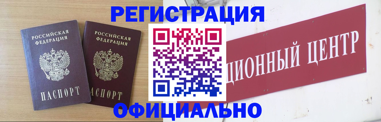 прописка для военкомата в ХМАО